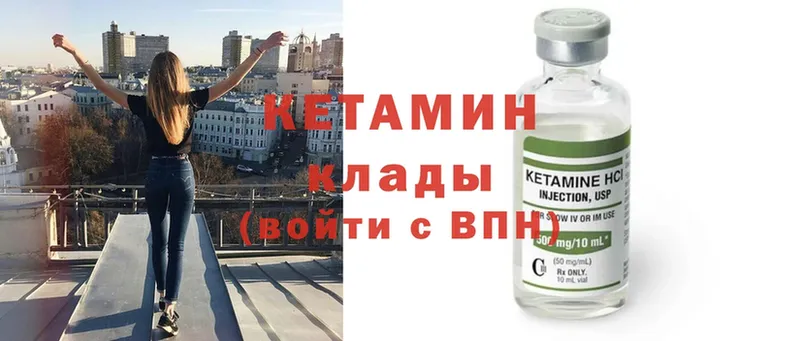 Кетамин ketamine  где найти наркотики  Новоалтайск 