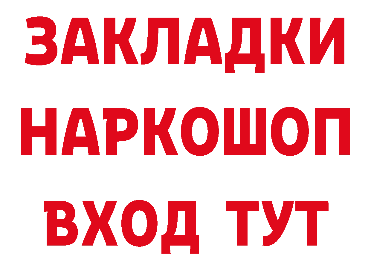 Кетамин ketamine tor это МЕГА Новоалтайск